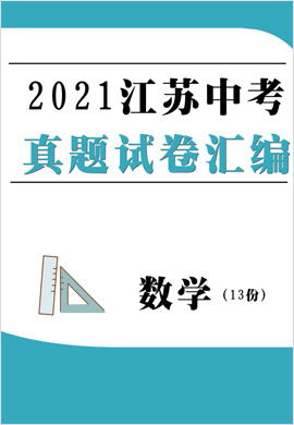 南京书生教育信息咨询工作室初高中书籍列表 学科网书城