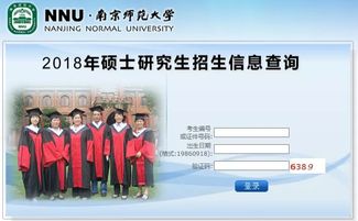 用心教育 19南京师范大学教育学考研查分注意事项及查分后立刻关注的事项汇